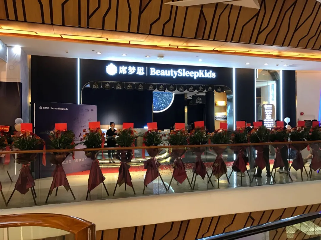 席梦思床垫东莞名家居世博园直营店开幕火狐电竞(图1)