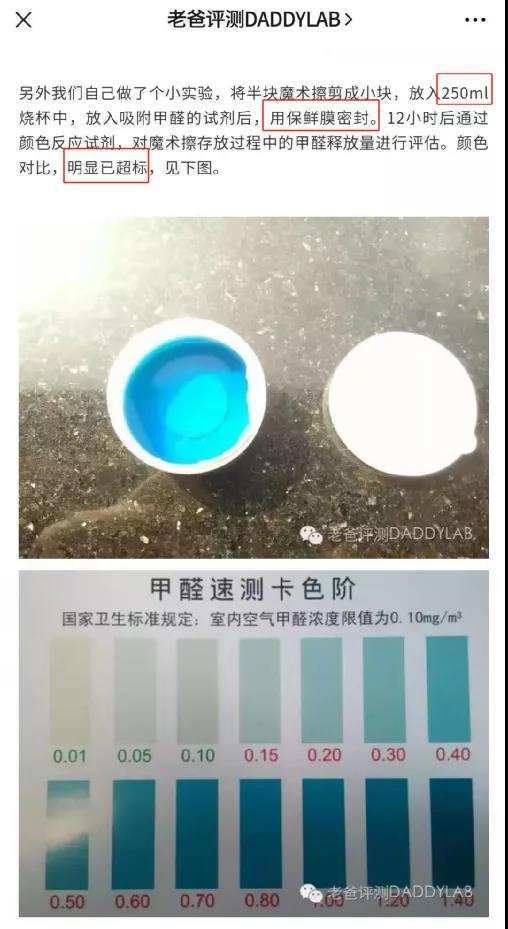 人心难测：被宝妈追捧的老火狐电竞爸评测疑似翻车消费者还能相信谁？(图4)