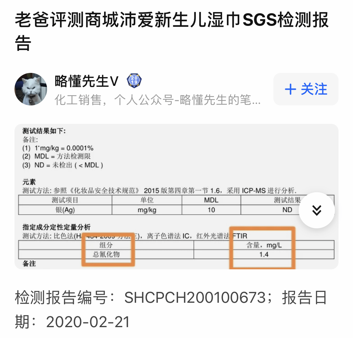 人心难测：被宝妈追捧的老火狐电竞爸评测疑似翻车消费者还能相信谁？(图7)