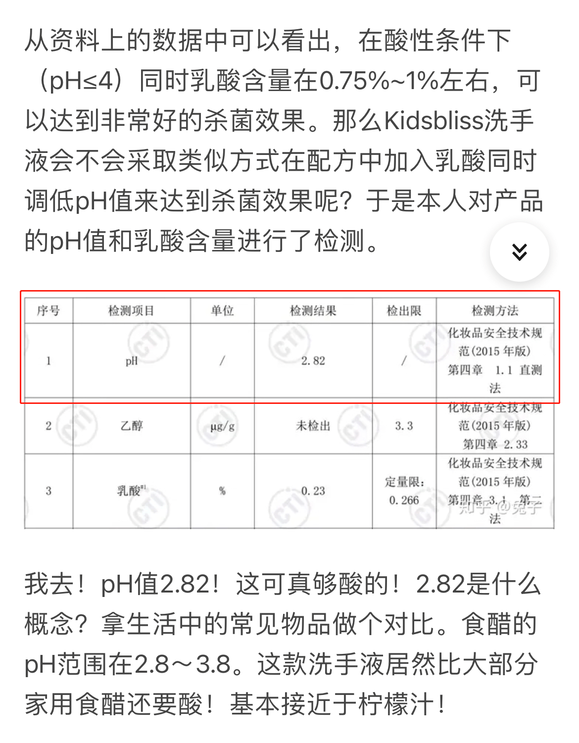 人心难测：被宝妈追捧的老火狐电竞爸评测疑似翻车消费者还能相信谁？(图8)
