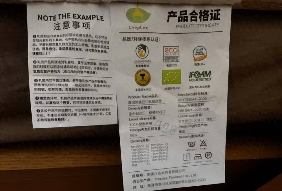 融入自然极火狐电竞致舒适——探秘泰国Theptex有机乳胶床垫的奇妙世界(图1)