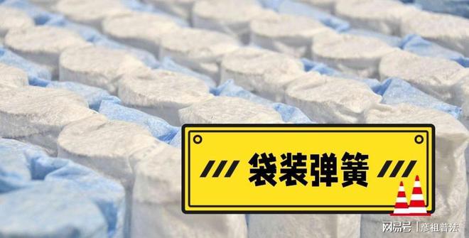 火狐电竞不试躺怎么确定一款床垫的好坏？记住5句口诀就能少踩坑(图2)