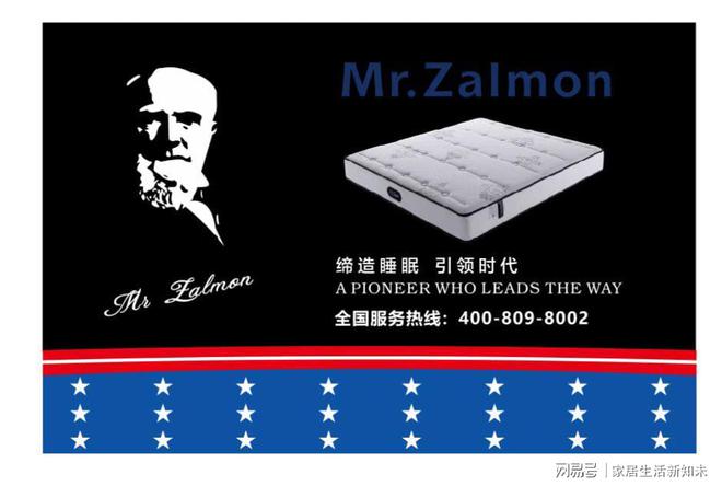 美国席梦思家具用火狐电竞品集团：产品和品牌并重传承百年引领时代(图1)