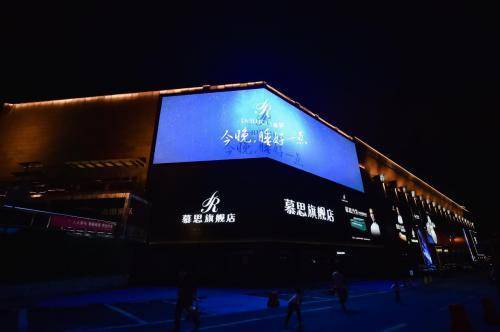 火狐电竞慕思床垫：创新健康睡眠科技让更多人睡得更好(图2)