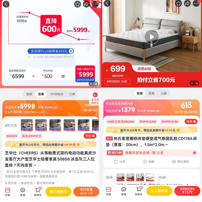 火狐电竞家居618今晚8点开抢！大牌床垫、照明产品价格低至5折(图2)