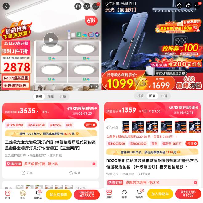 火狐电竞家居618今晚8点开抢！大牌床垫、照明产品价格低至5折(图3)