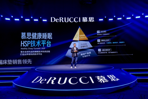 火狐电竞闪耀世界设计之巅慕思扛起中国床垫脊梁(图7)