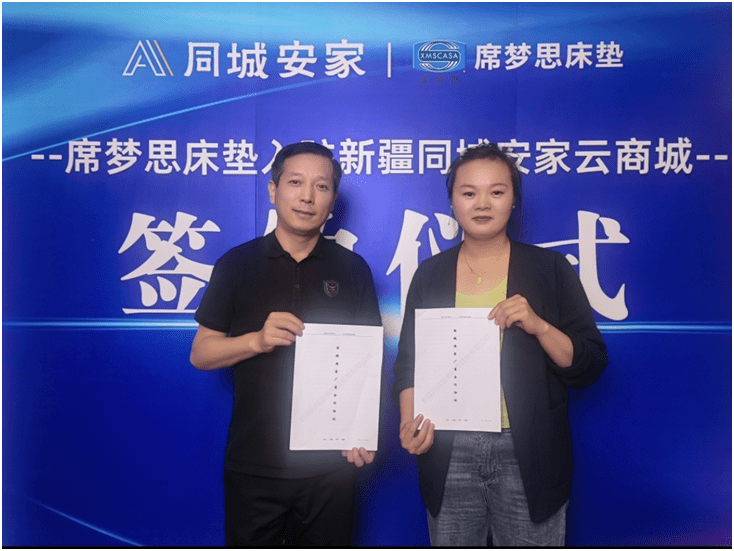 席梦思床垫入驻新疆同城安火狐电竞家(图1)