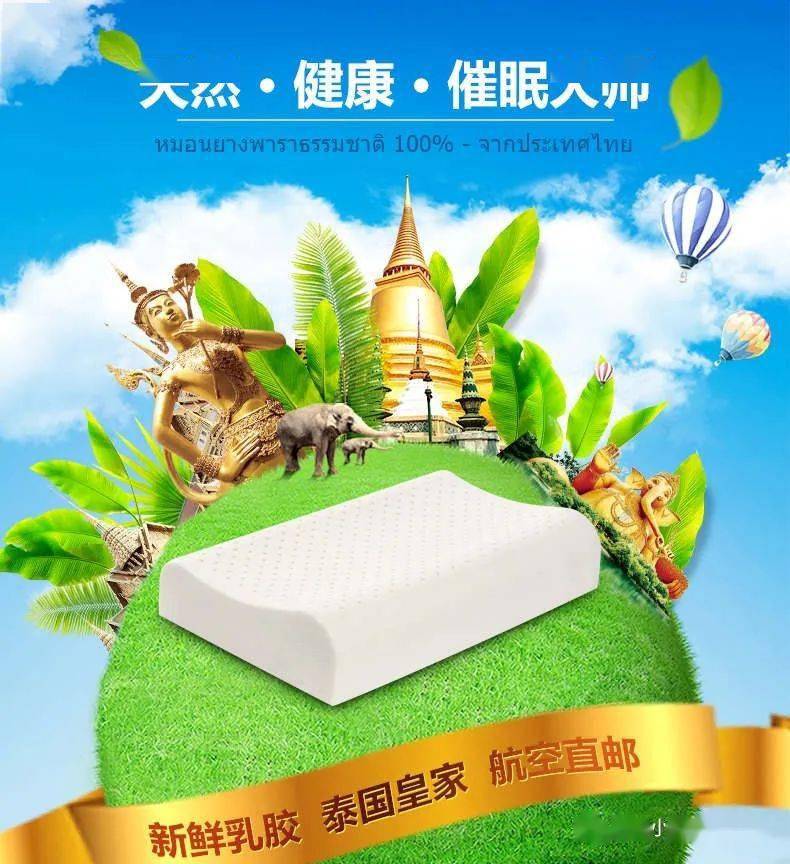 【泰国火狐电竞皇家乳胶系列】（枕头、床垫等）特惠的价格五星级的睡眠体验。(图1)
