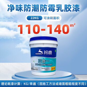 乳胶漆什么牌子的口碑最好？火狐电竞口碑好的乳胶漆十大品牌排名(图1)