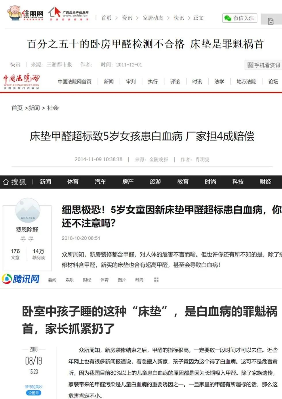 HOME家饰界家居科普：女童睡棕床垫得白血病这事我们捋一捋火狐电竞(图2)