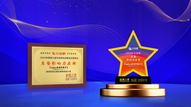 火狐电竞2023中品榜最新榜单公布阿密达床垫蝉联中品榜床垫十大品牌！(图2)