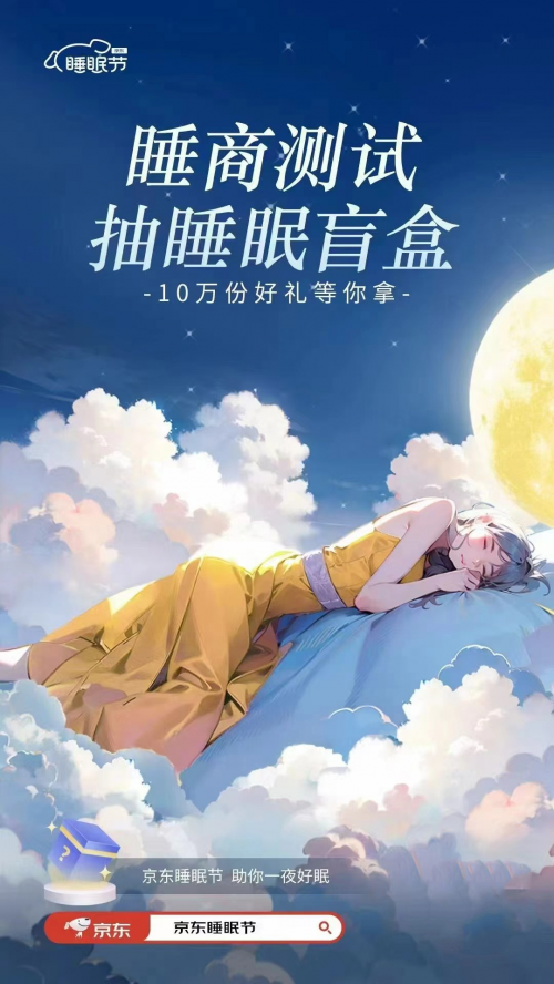 逛2024京东睡眠节 抽价值近500火狐电竞0元芝华仕加厚乳胶床垫！(图2)