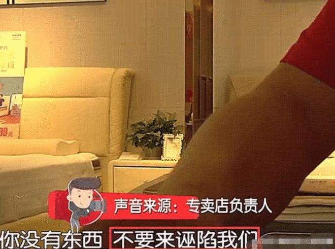 火狐电竞男子1万3买床垫撕开薄膜发现被骗了负责人：你拿证据出来(图3)