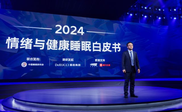 火狐电竞慕思潮汐科技新品全球首发以AI科技开启智慧睡眠新时代(图2)