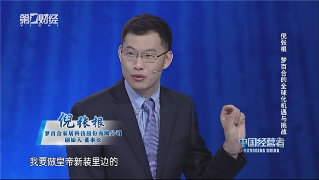 奔走呼吁十数年倪张火狐电竞根的“悲情”色彩(图3)