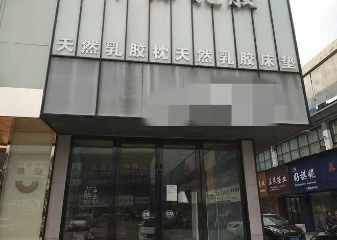 纯天然乳胶枕进火狐电竞口到国内的成本到底是多少？那么多乳胶靠谱吗？(图1)