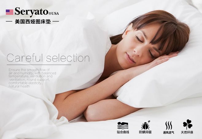 西娅图乳胶床垫 百年工艺享受365天健康舒适睡眠火狐电竞(图2)