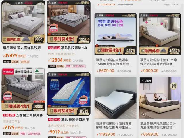 火狐电竞证监会追问洋老头慕思床垫千元床垫卖天价遭经销商举报逃税(图2)