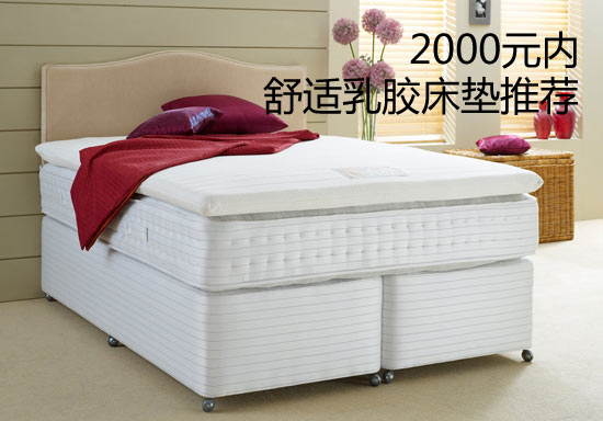 舒适火狐电竞的梦不昂贵 2000元内乳胶床垫推荐(图1)