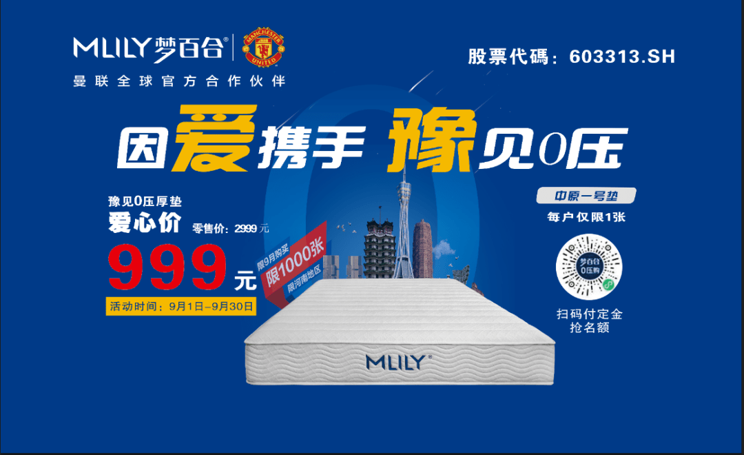 火狐电竞2999元的名牌床垫999元卖老板：仅供河南人(图1)