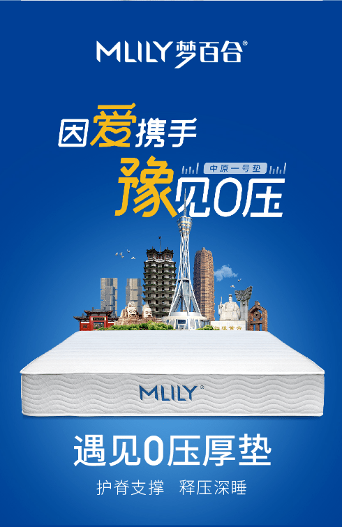 火狐电竞2999元的名牌床垫999元卖老板：仅供河南人(图2)