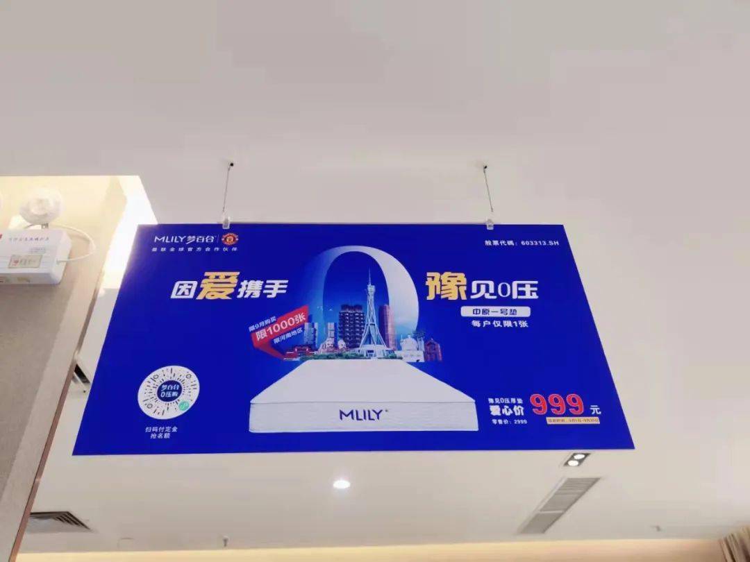 火狐电竞2999元的名牌床垫999元卖老板：仅供河南人(图3)