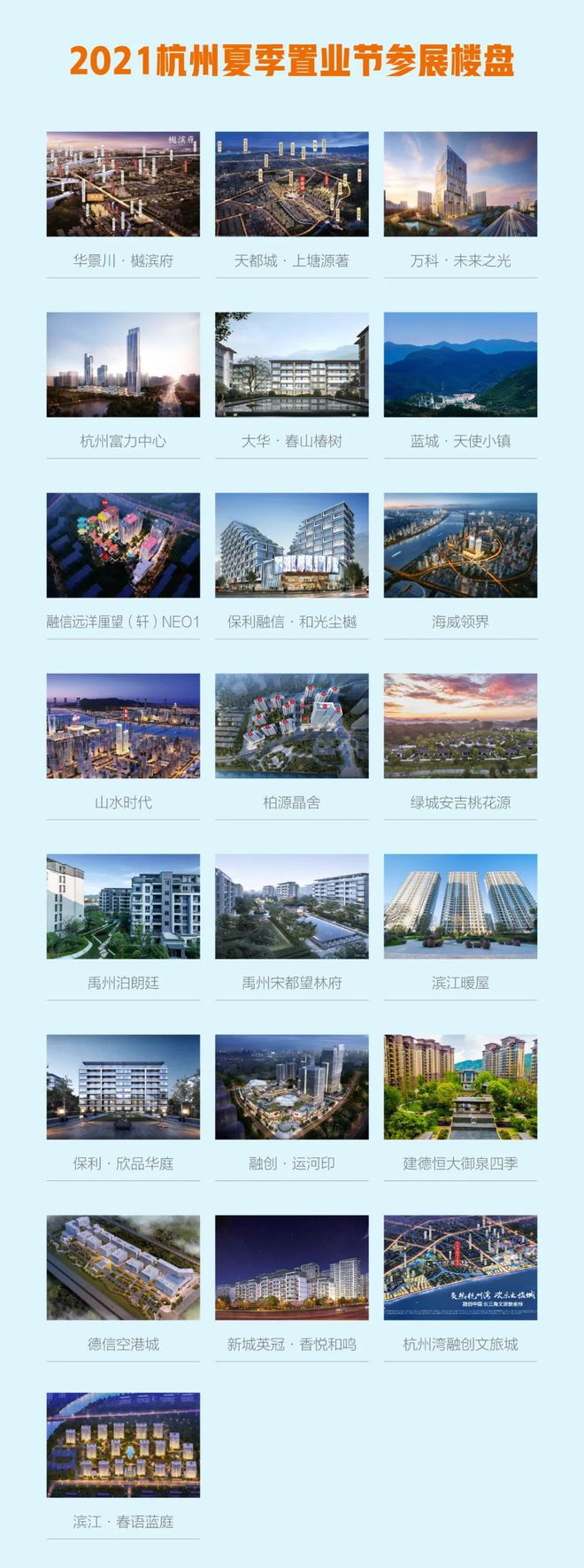 周末的狂欢！武林广场明天这场展会听说火狐电竞主办方准备了1000个金蛋(图1)
