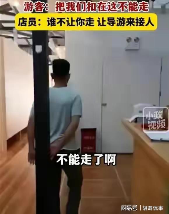 37位大妈跟团旅游被扣乳胶床垫店后续导游被罚1火狐电竞0000网友不解气(图1) 37位大妈跟团旅游被扣乳胶床垫店后续导游被罚1火狐电竞0000网友不解气(图1)