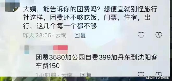 37位大妈跟团旅游被扣乳胶床垫店后续导游被罚1火狐电竞0000网友不解气(图2) 37位大妈跟团旅游被扣乳胶床垫店后续导游被罚1火狐电竞0000网友不解气(图2)