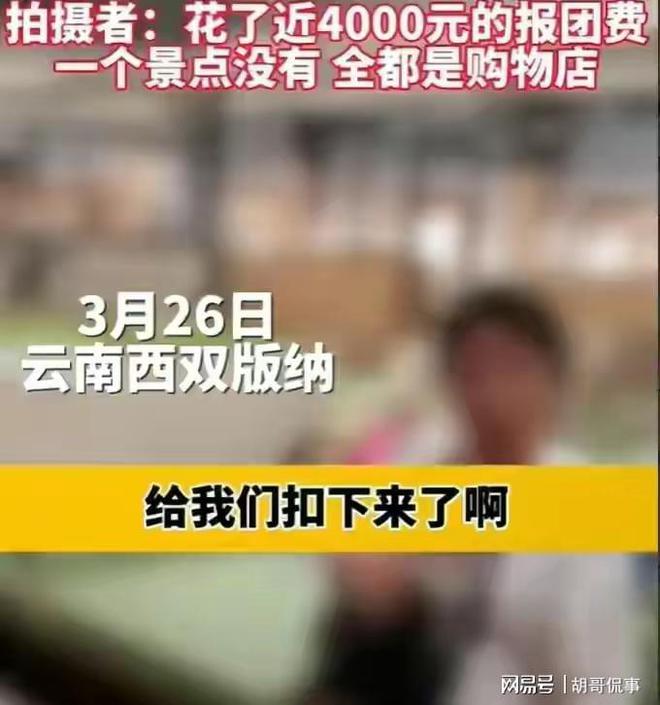 37位大妈跟团旅游被扣乳胶床垫店后续导游被罚1火狐电竞0000网友不解气(图3) 37位大妈跟团旅游被扣乳胶床垫店后续导游被罚1火狐电竞0000网友不解气(图3)