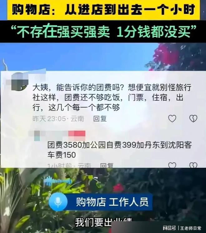 风波再起！云火狐电竞南37人旅游团不买“乳胶床垫”被扣文旅局紧急调查(图5)