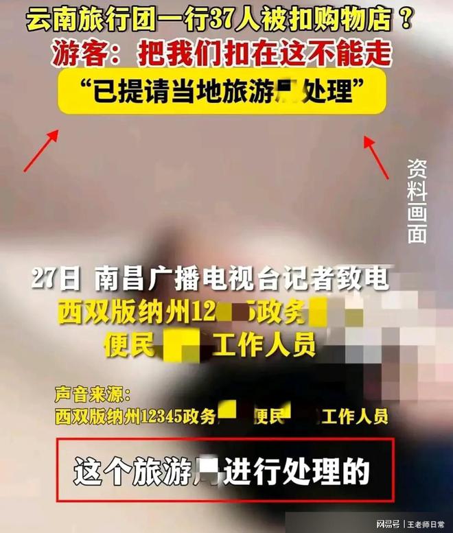 风波再起！云火狐电竞南37人旅游团不买“乳胶床垫”被扣文旅局紧急调查(图7)