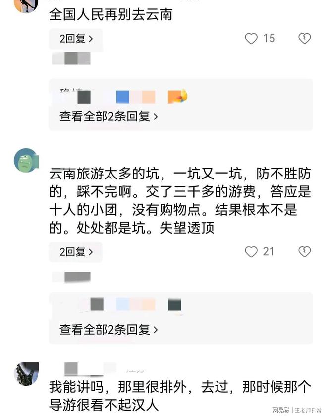 风波再起！云火狐电竞南37人旅游团不买“乳胶床垫”被扣文旅局紧急调查(图9)