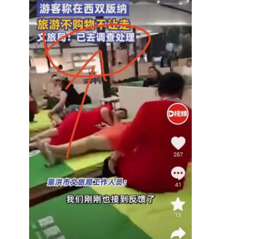 火狐电竞云南旅行团37名游客被“软禁”购物店不买床垫难脱身(图3)