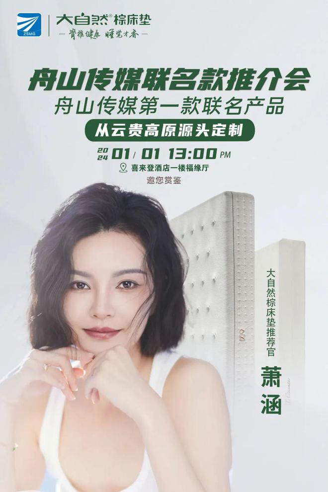 来啦！舟山传火狐电竞媒第一款联名产品是它(图4)