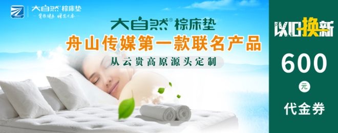 来啦！舟山传火狐电竞媒第一款联名产品是它(图6)