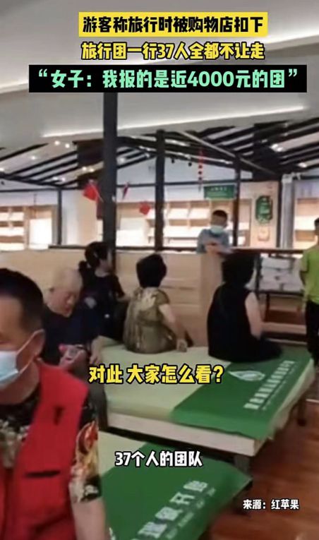 火狐电竞闹大了！云南37名游客被扣不买床垫不让走云南文旅介入调查(图3)
