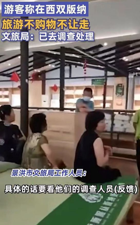 火狐电竞闹大了！云南37名游客被扣不买床垫不让走云南文旅介入调查(图15)