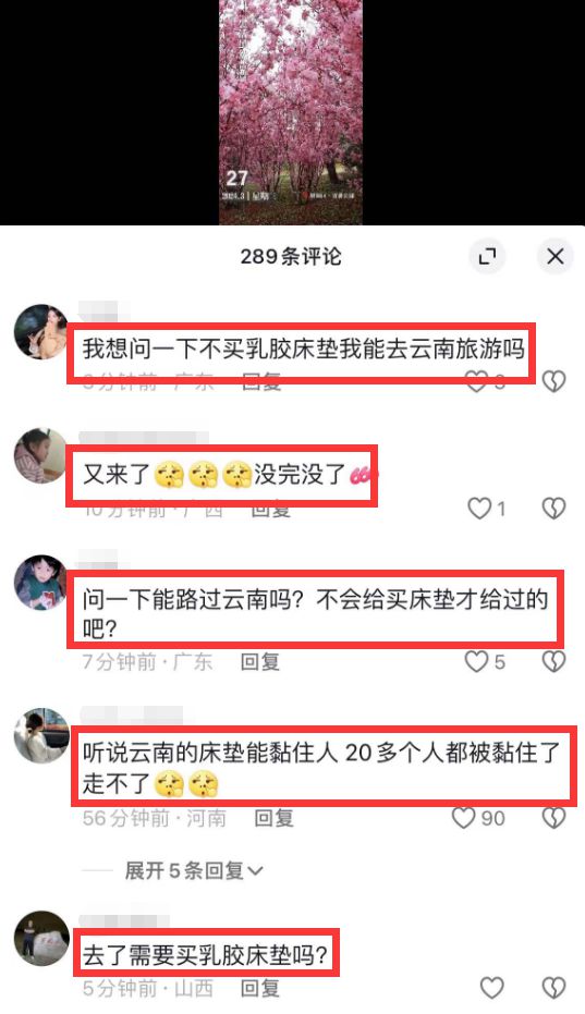 火狐电竞闹大了！云南37名游客被扣不买床垫不让走云南文旅介入调查(图16)
