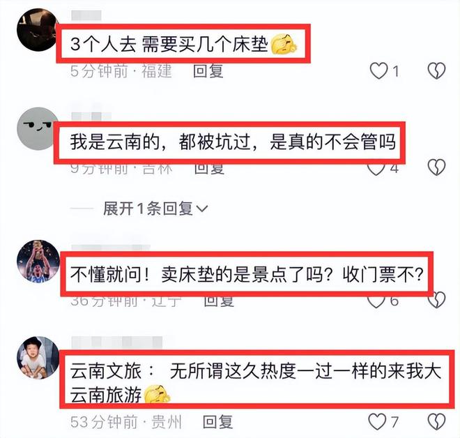 火狐电竞闹大了！云南37名游客被扣不买床垫不让走云南文旅介入调查(图17)