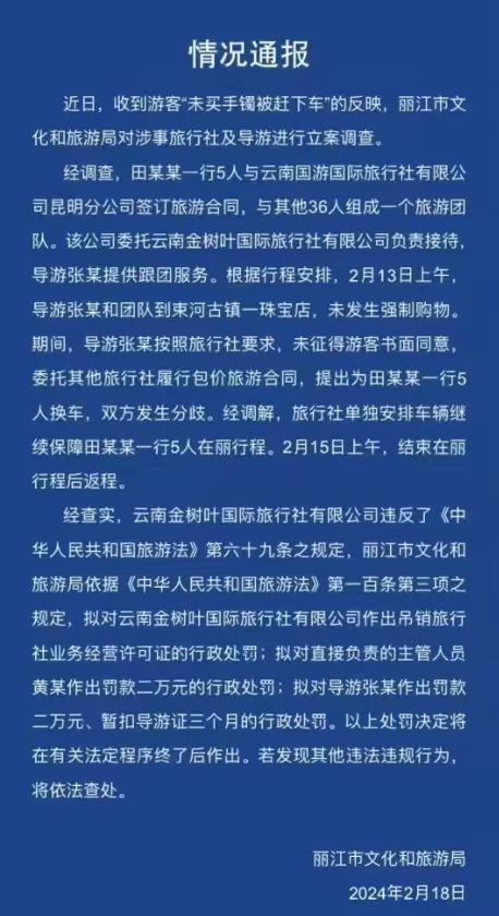 火狐电竞闹大了！云南37名游客被扣不买床垫不让走云南文旅介入调查(图19)