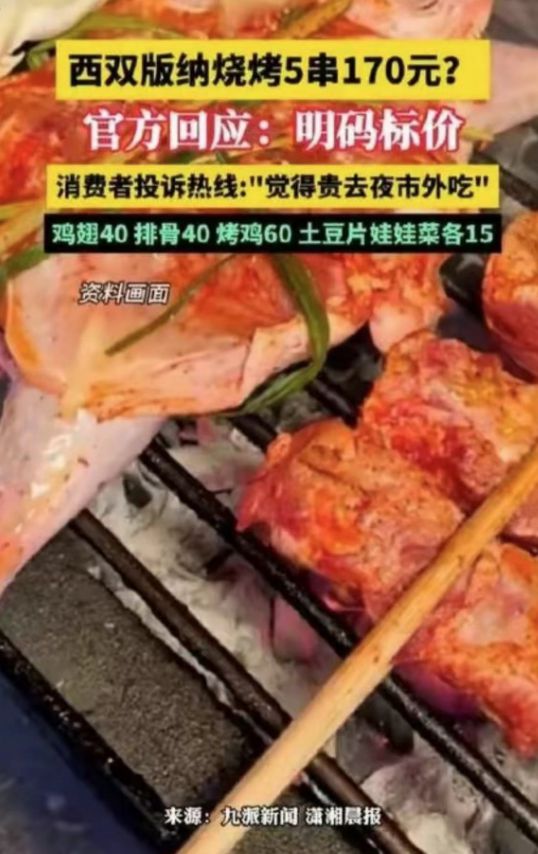 火狐电竞闹大了！云南37名游客被扣不买床垫不让走云南文旅介入调查(图20)
