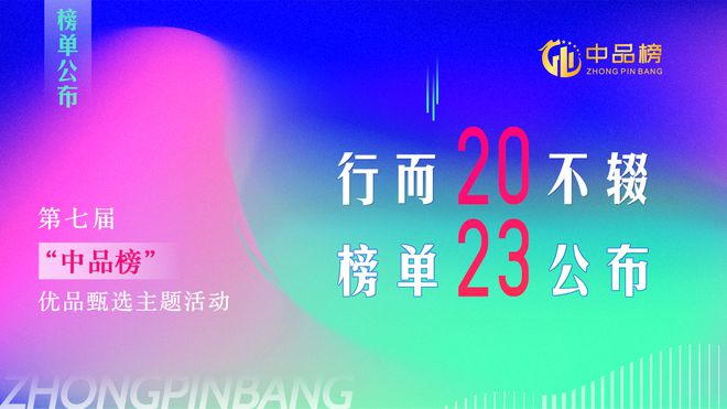 2023中品榜环保艺术涂料十大品牌揭晓行火狐电竞业翘楚争相竞艳！(图1)