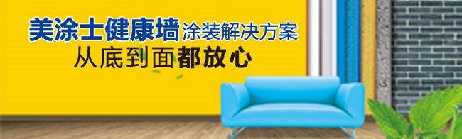 2023中品榜环保艺术涂料十大品牌揭晓行火狐电竞业翘楚争相竞艳！(图9)