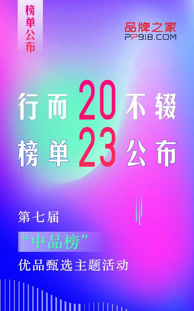 2023中品榜环保艺术涂料十大品牌揭晓行火狐电竞业翘楚争相竞艳！(图13)