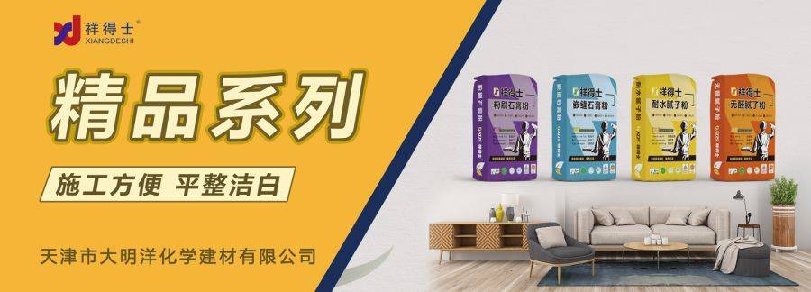 火狐电竞实力铸荣誉祥得士荣膺“2023中国腻子粉十大品牌”(图2)