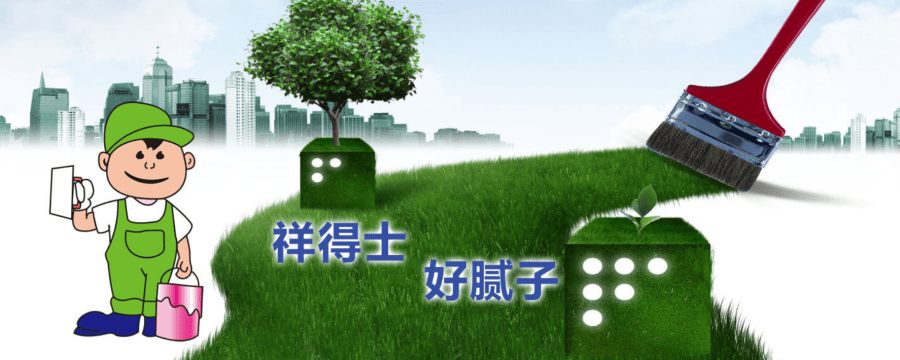 火狐电竞实力铸荣誉祥得士荣膺“2023中国腻子粉十大品牌”(图4)