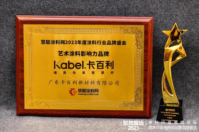 艺术涂料十火狐电竞大品牌都有哪些？(图1)
