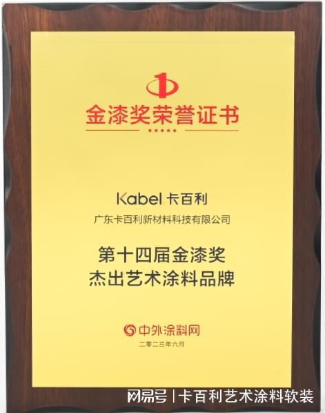 艺术涂料十火狐电竞大品牌都有哪些？(图2)